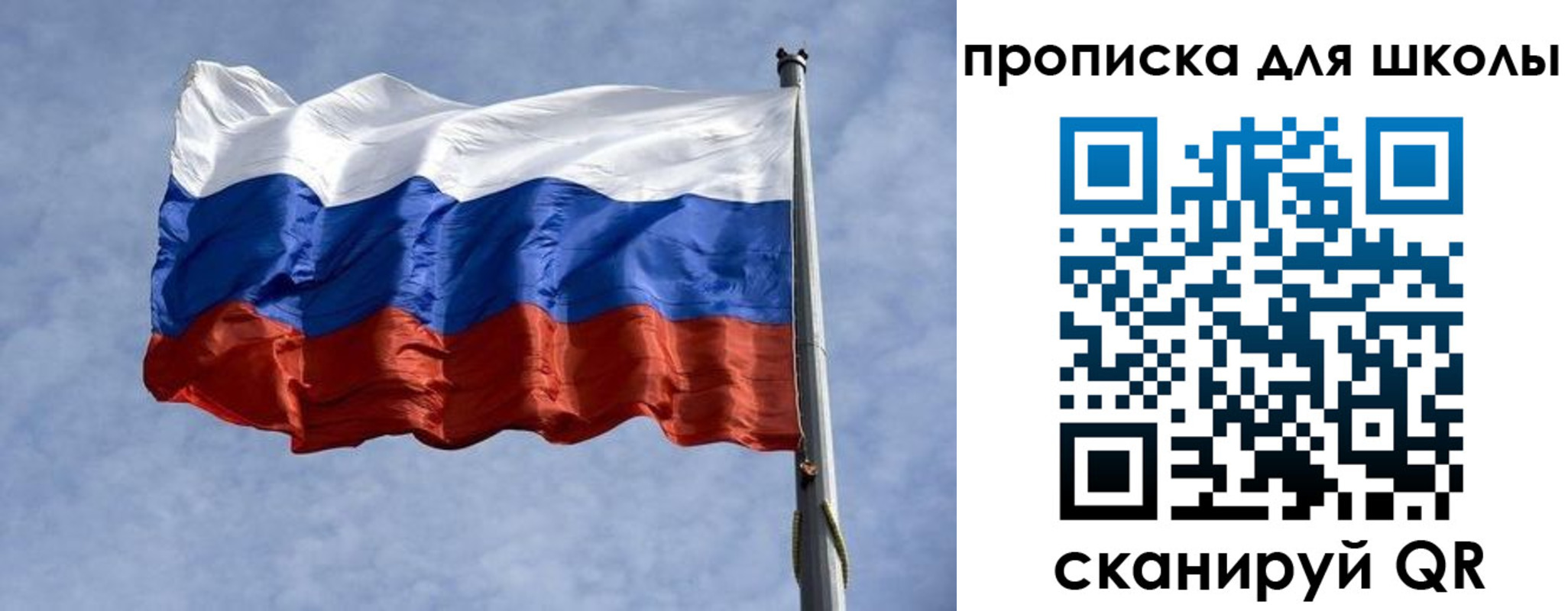 временная регистрация для всех в Белокурихе