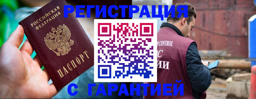 регистрация для дет. сада в Белокурихе