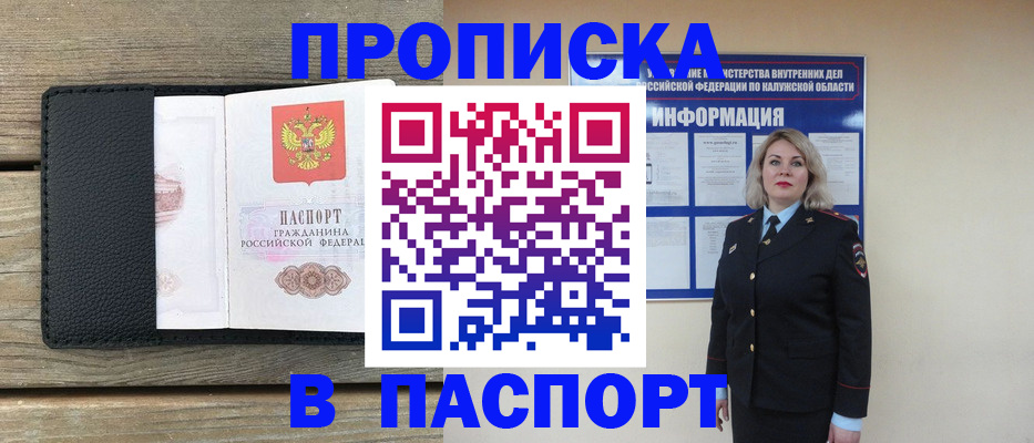 миграционный учет в Белокурихе