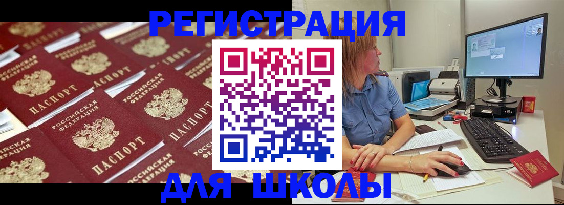 временная регистрация в квартире в Белокурихе
